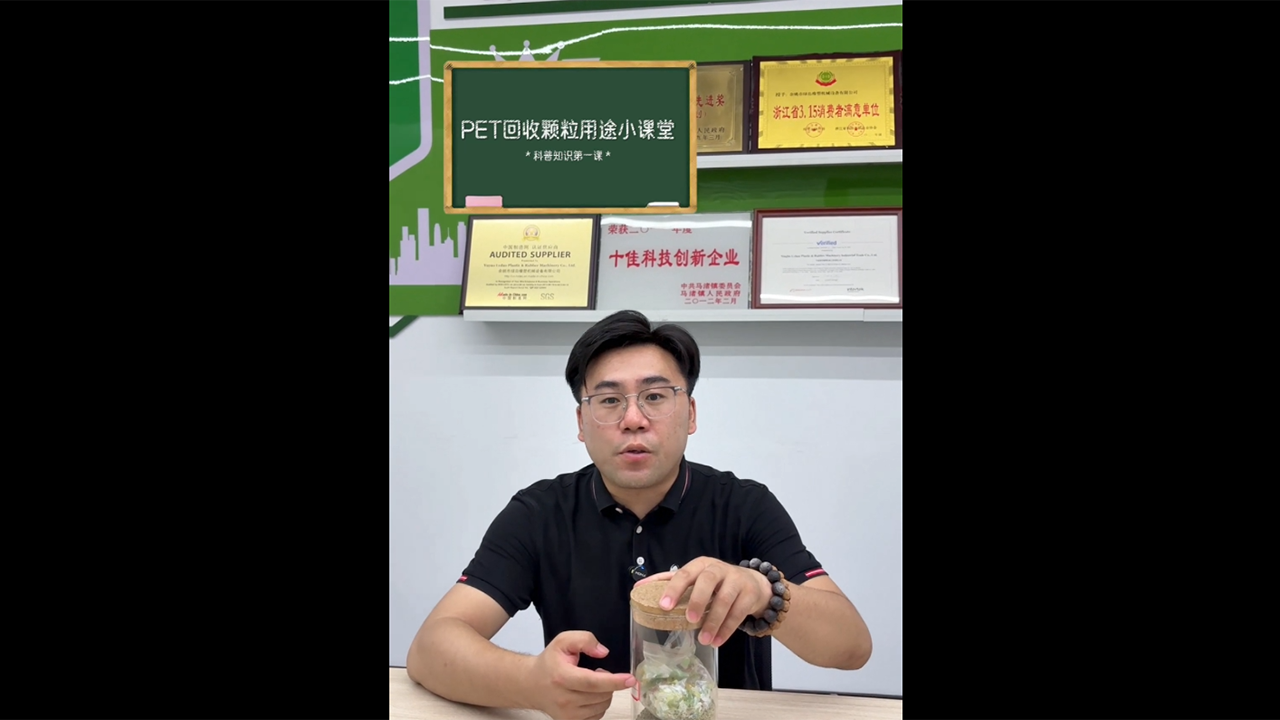 Popularización del conocimiento de partículas recicladas por PET